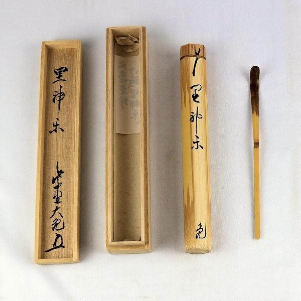 茶道具 茶杓 「里神禾」 立花大亀老師 花押 共箱付 : 文枝堂Yahoo