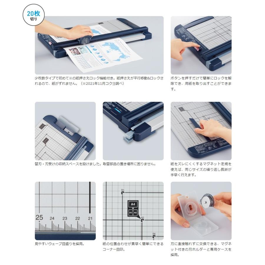 KOKUYO（コクヨ） DN-TR203 ペーパーカッター ロータリー式 A4 20枚