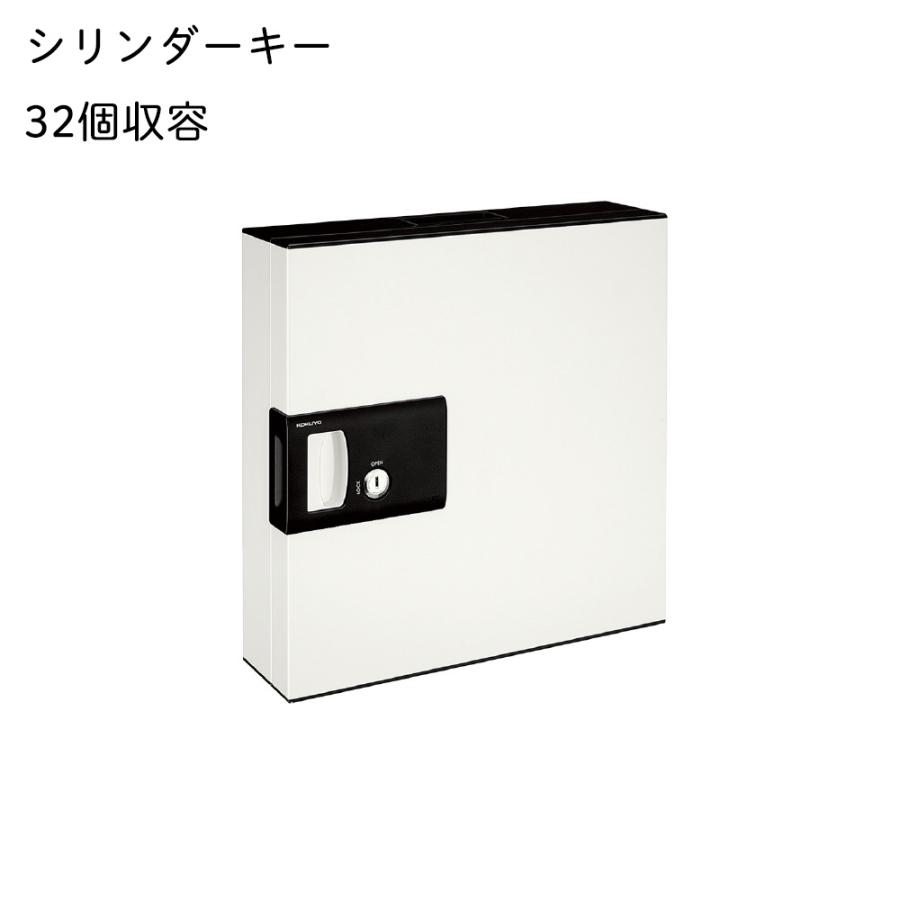 KOKUYO（コクヨ） KFB-L32 キーボックス KEYSYS シリンダーキー