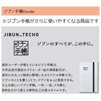 KOKUYO（コクヨ） ニ-JG7-2 ジブン手帳Goods テンプレート ＜プランVer