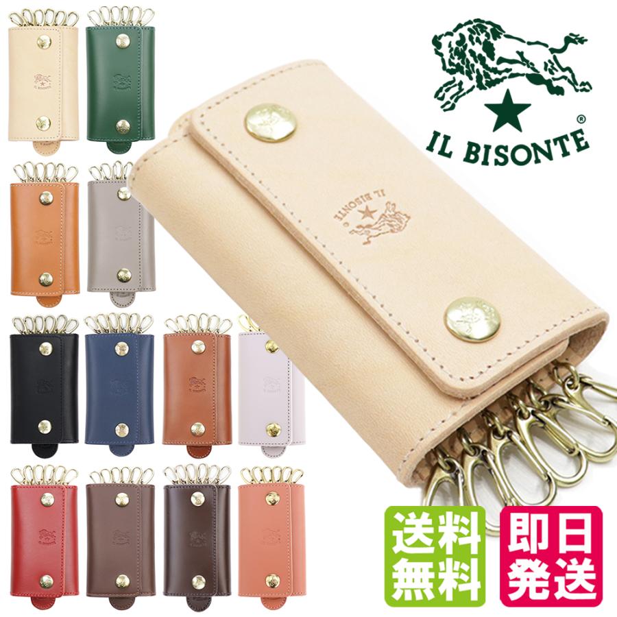 IL BISONTE（イルビゾンテ） キーケース 6連 キーリング付き