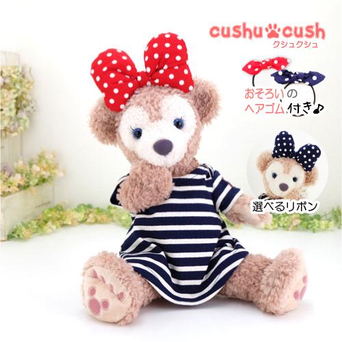 シェリーメイ 洋服 服 コスチューム ぬいぐるみ用 ダッフィー くま T