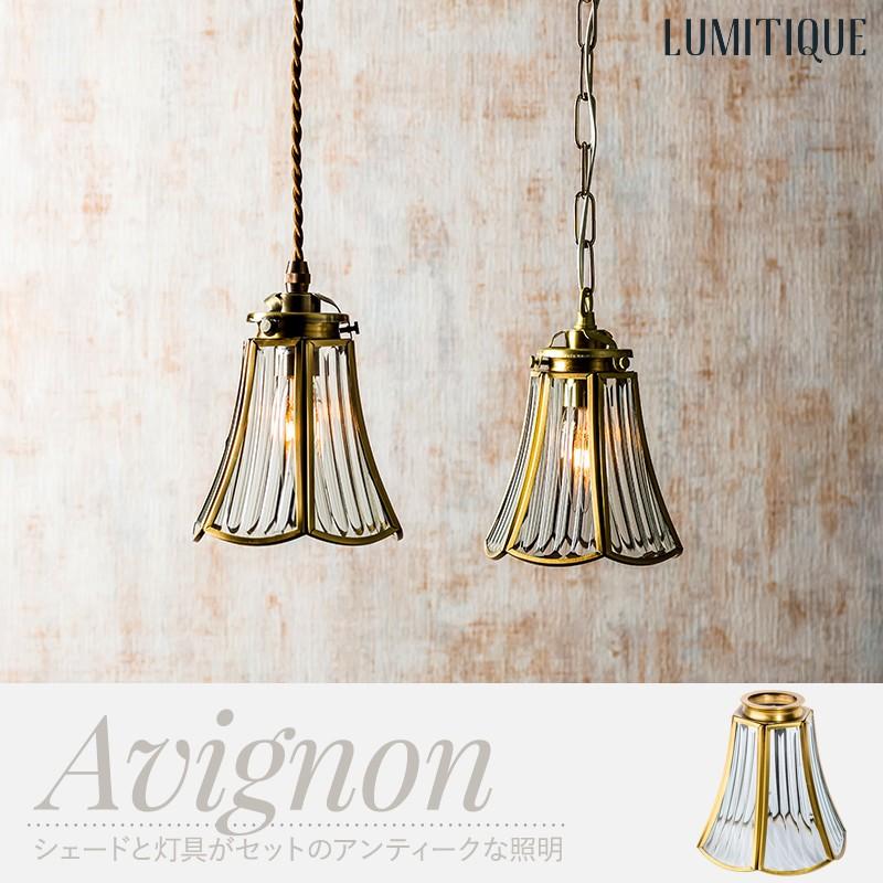 照明 つりさげ 吊り下げ ペンダントライト ステンドグラスシェード