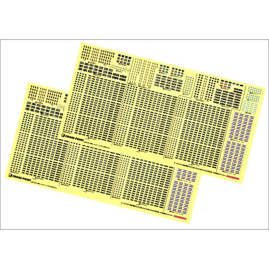 クロスポイント 18709 東急電鉄3000系／3020系／5080系対応 行先表示