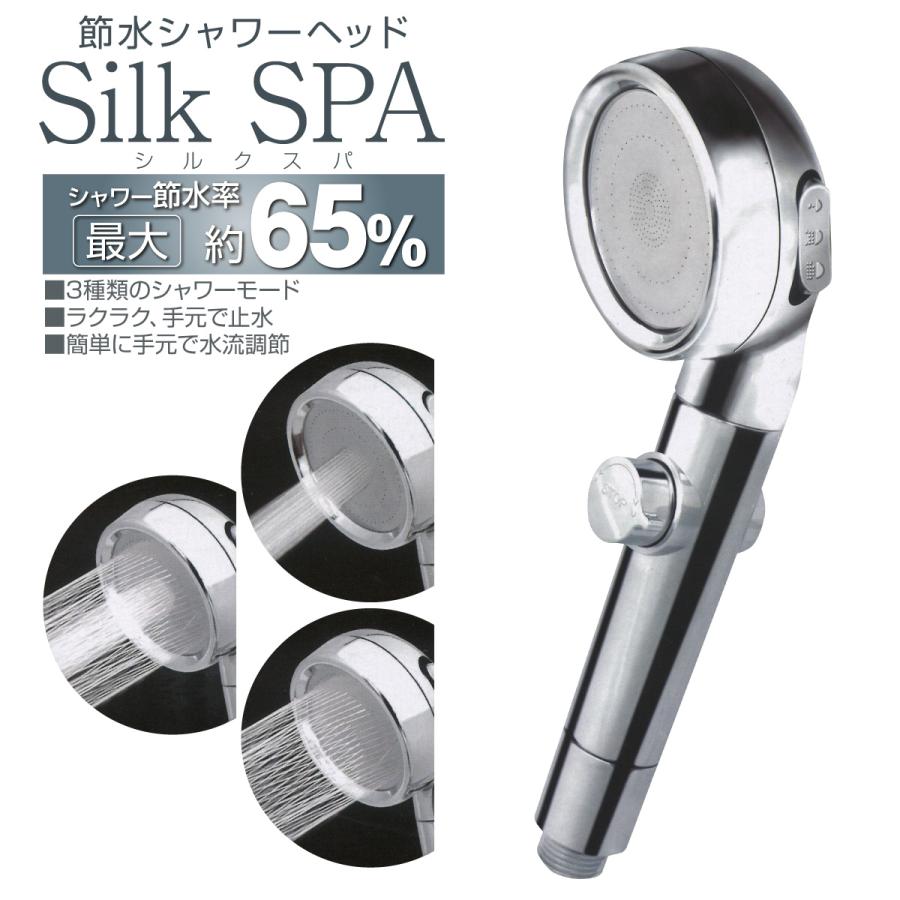 シャワーヘッド 節水 シャワー 3段階モード 65%節水 美顔 美肌 美髪