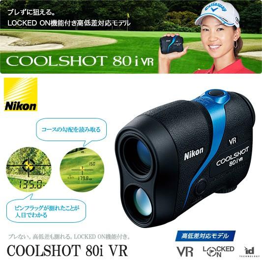 Nikon ニコン クールショット 80i VR ゴルフ用距離計 Amazon | Nikon