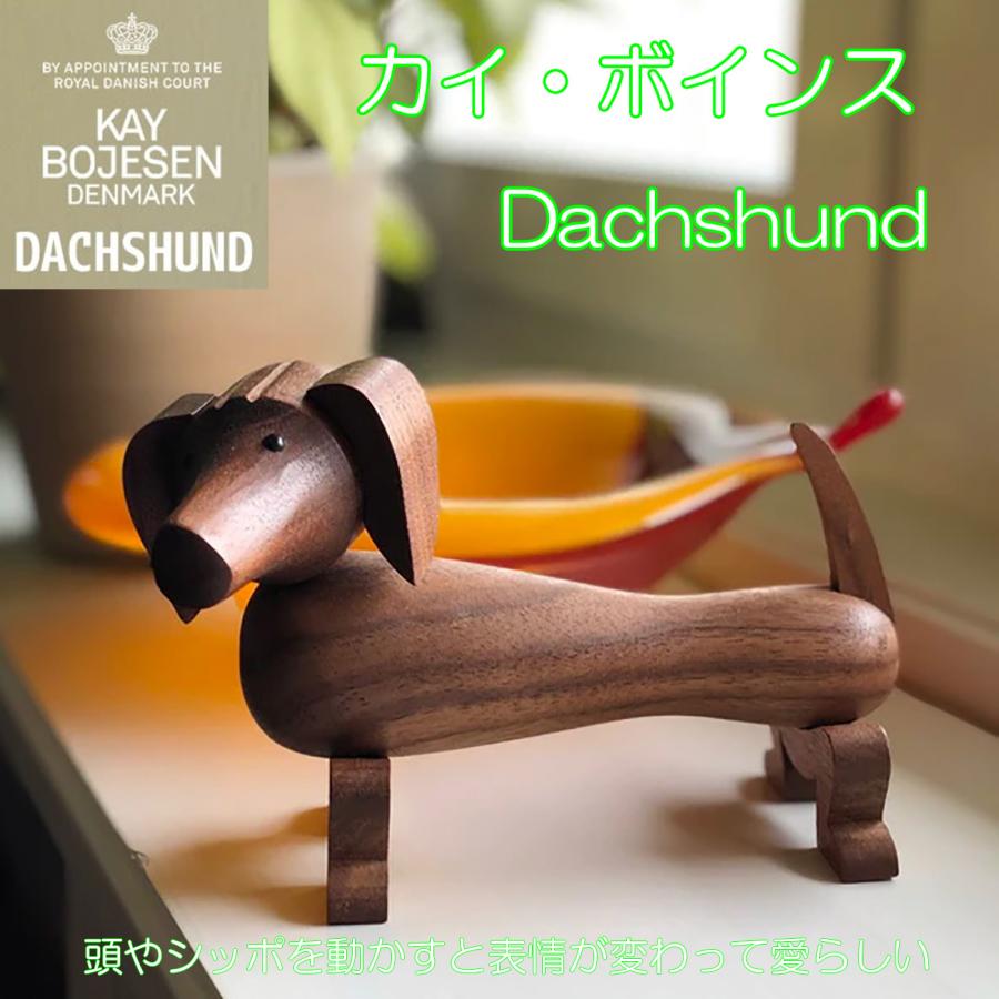 置き物 木製 犬 ダックスフンド インテリア 人形 雑貨 オブジェ 動物