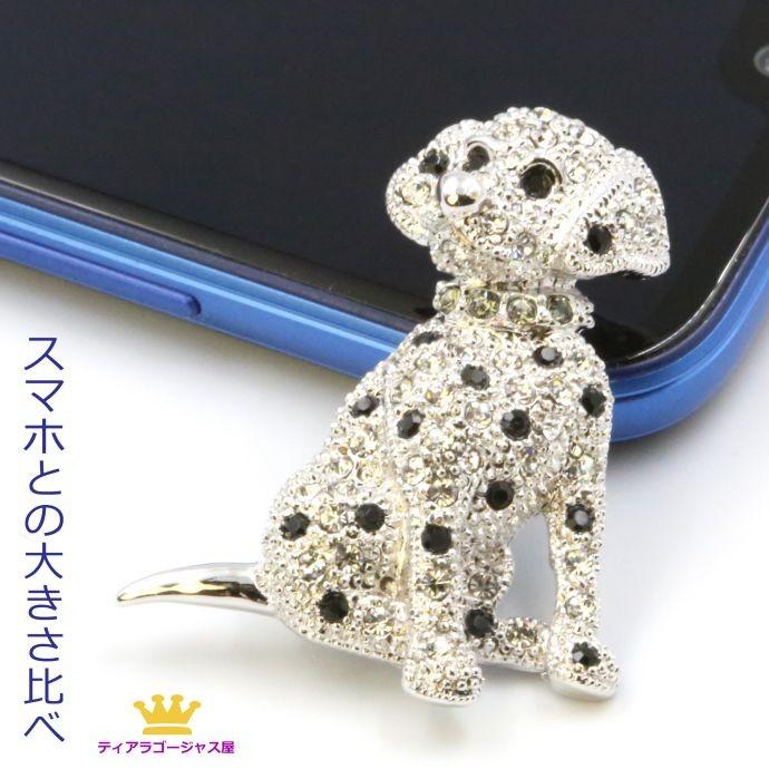 SWAROVSKI（スワロフスキー） ブローチ 犬 いぬ わんちゃん