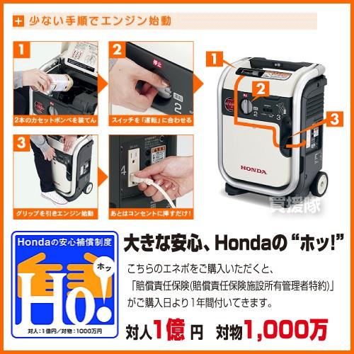 ホンダ（HONDA） 在庫あり 正規取扱店 インバーター発電機 エネポ