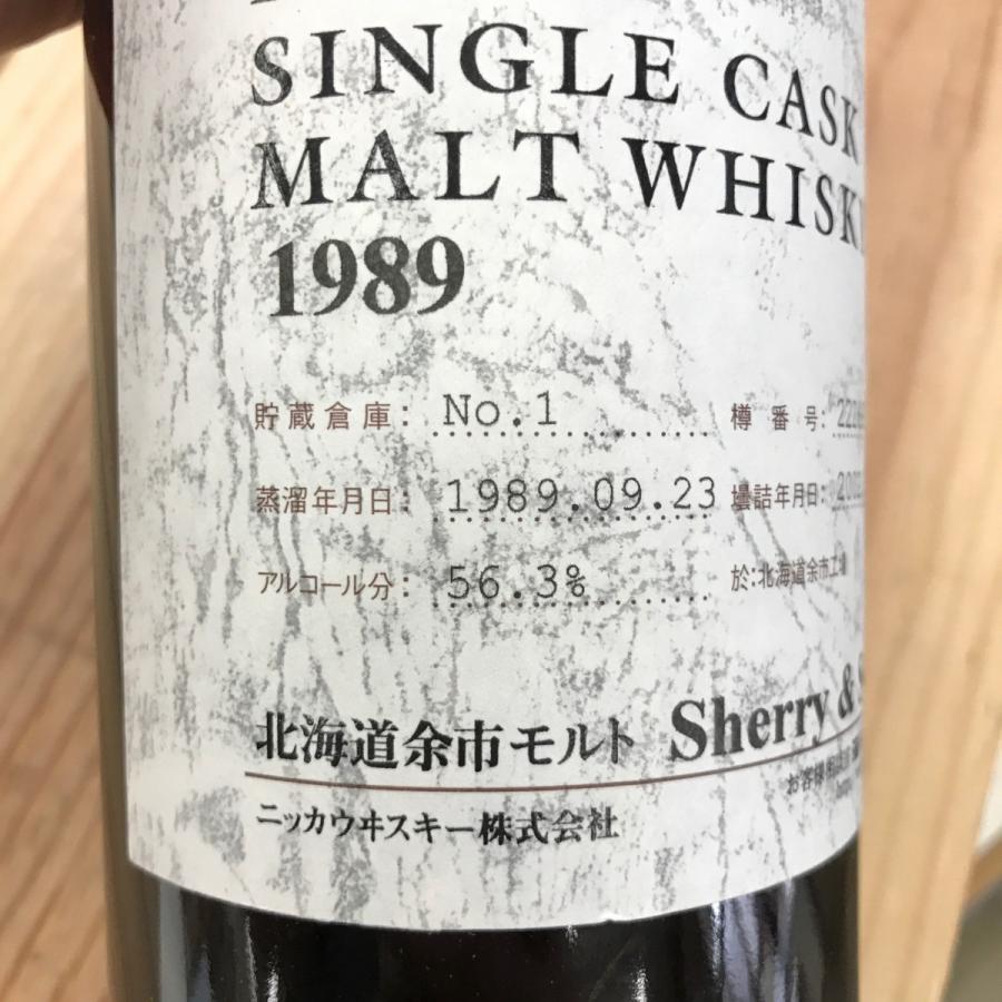 ニッカウイスキー 北海道 余市 NIKKA Single Cask Malt Whisky 1989
