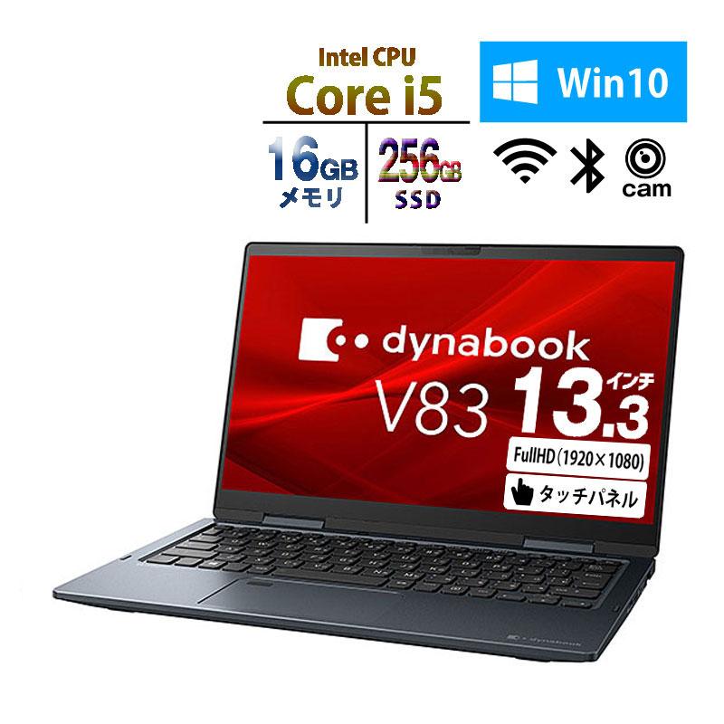 dynabook V83/HS i5-1135G7 16GB 256gb タッチパネル｜Yahoo!フリマ