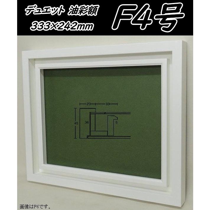 デュエット オフホワイト F8号 油彩額縁 アクリル板仕様 Arte Mondo