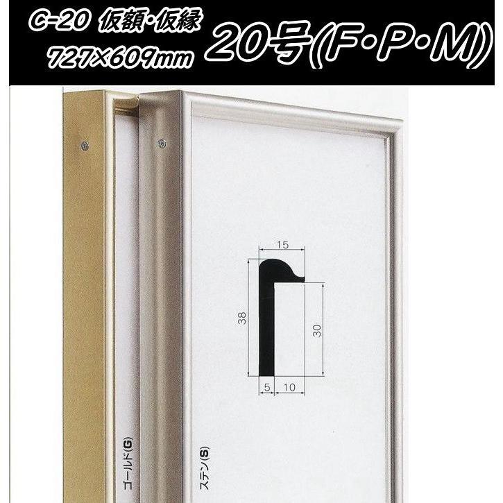 アルフレーム 日本画 額縁 20号 アルフレーム 日本画 額縁 20号 楽天