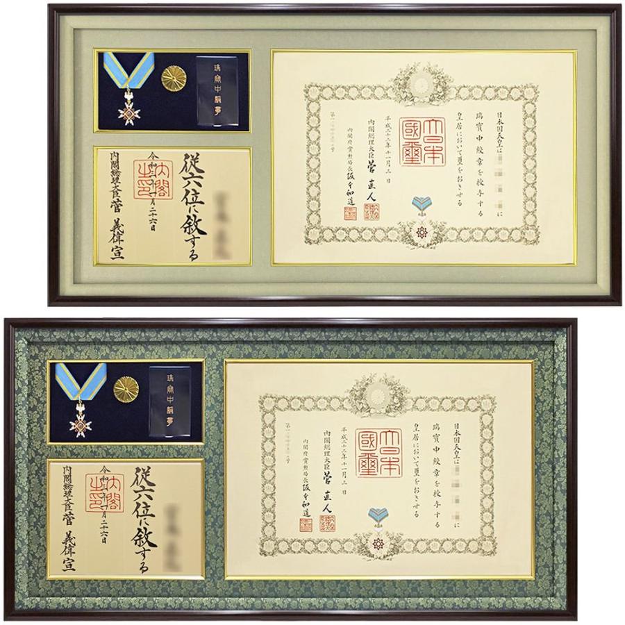 勲三等旭日中綬章 勲章 記章 徽章 ケース付/保管品/現状品/ 勲二等
