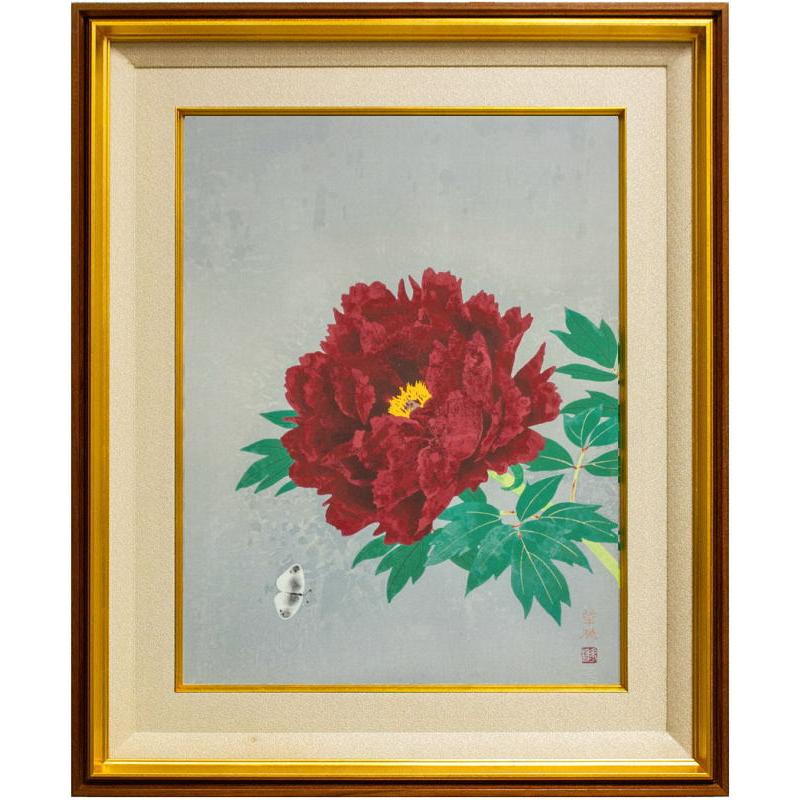 山口華楊 「 牡丹 」 木版画 版画 日本画 絵画 静物 花 ぼたん ボタン