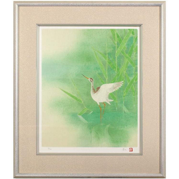 上村淳之 「 鴫 」 シルクスクリーン 版画 版画 日本画 絵画 鳥 しぎ