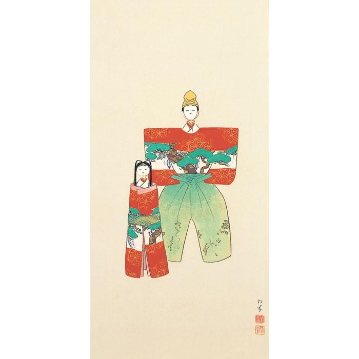 上村松園 「 御ひな之図 」 彩美版 額装 版画 日本画 絵画 おひなさま