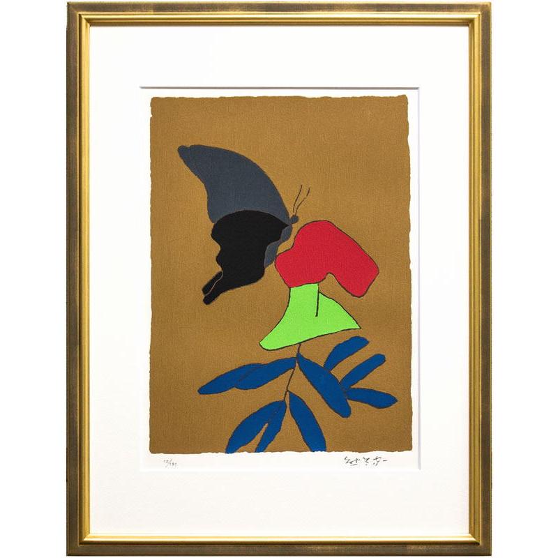 熊谷守一 リトグラフ「鬼百合と揚羽蝶」 熊谷守一 「 鬼百合に揚羽蝶