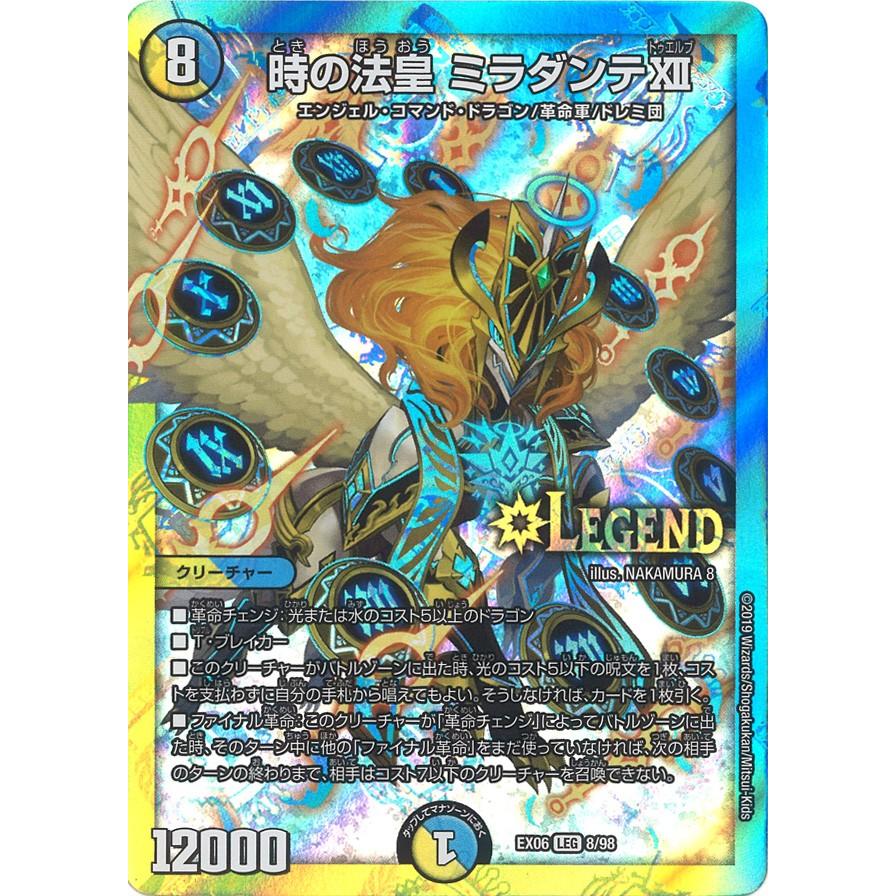 時の法皇ミラダンテxii 金シク シークレット デュエルマスターズ
