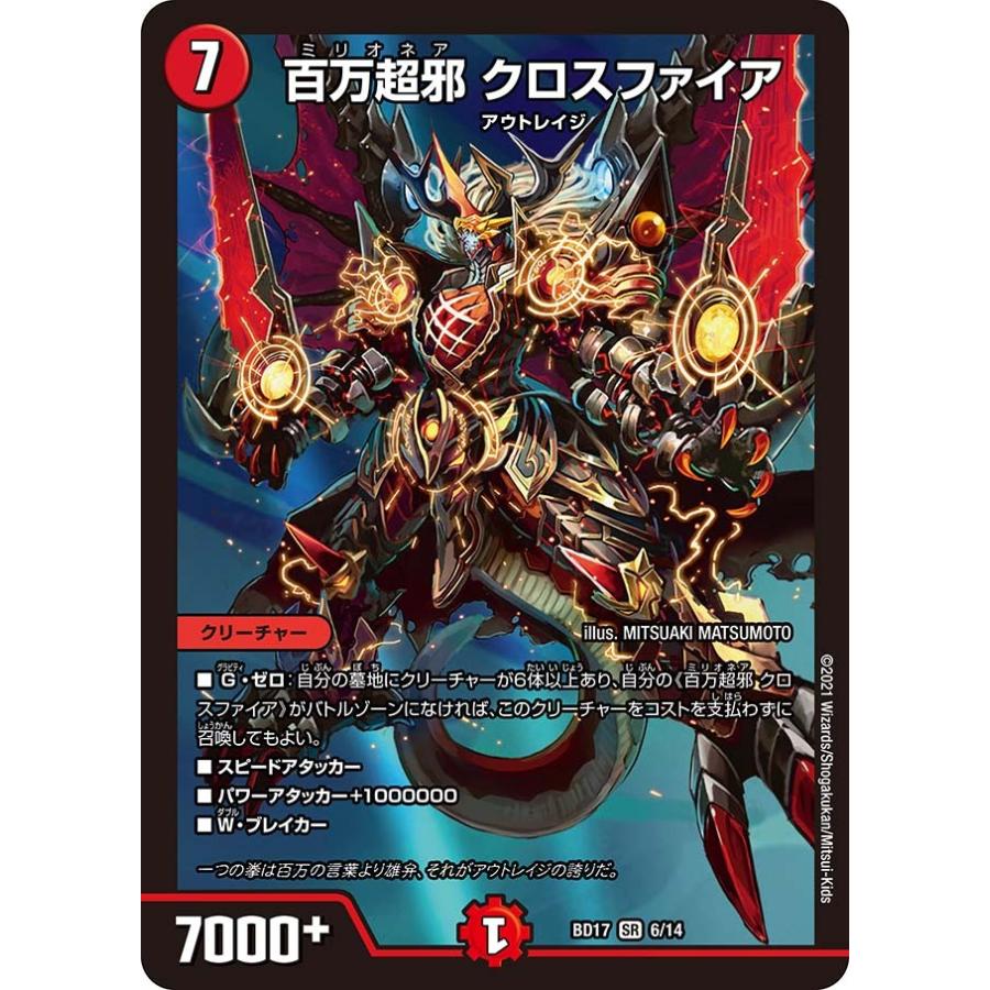 百万超邪 クロスファイア winnerプロモ 百万超邪 クロスファイア