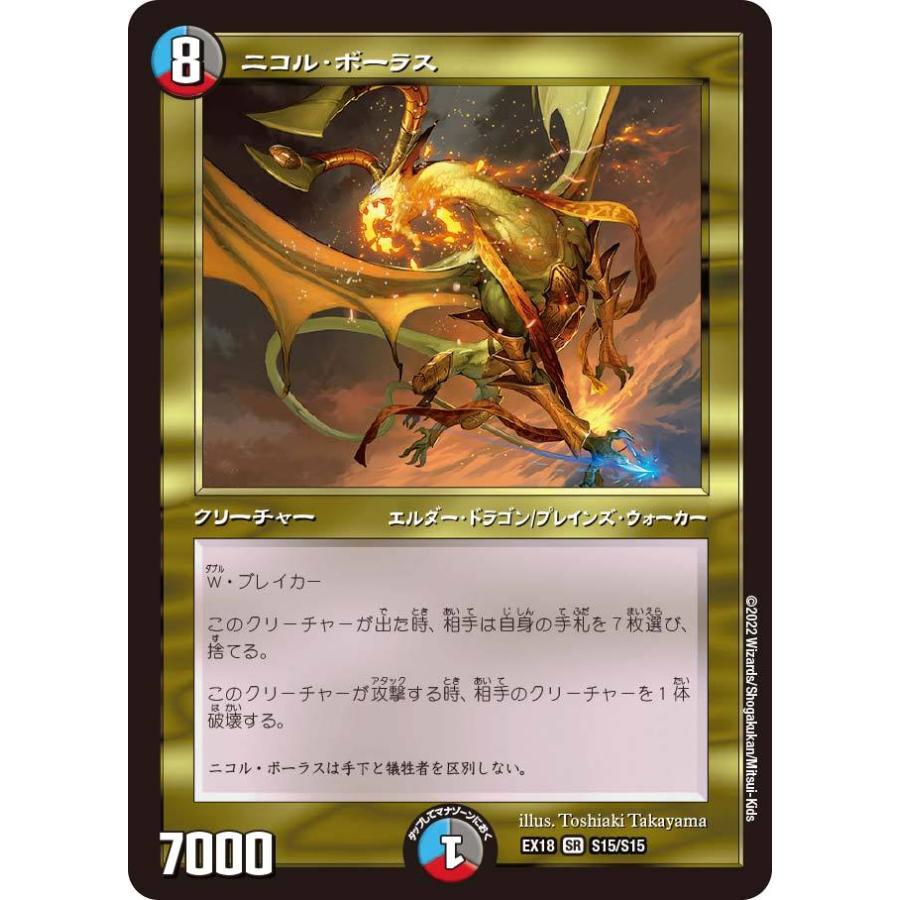 MTG PSA10 ニコル・ボーラス デュエマ ニコルボーラス PSA10 初版
