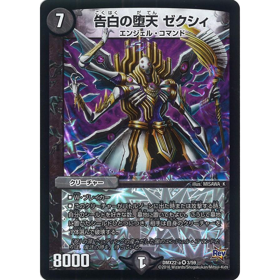 く*と様 デュエマ 外部ゾーン まとめ売り デュエル・マスターズ 告白の