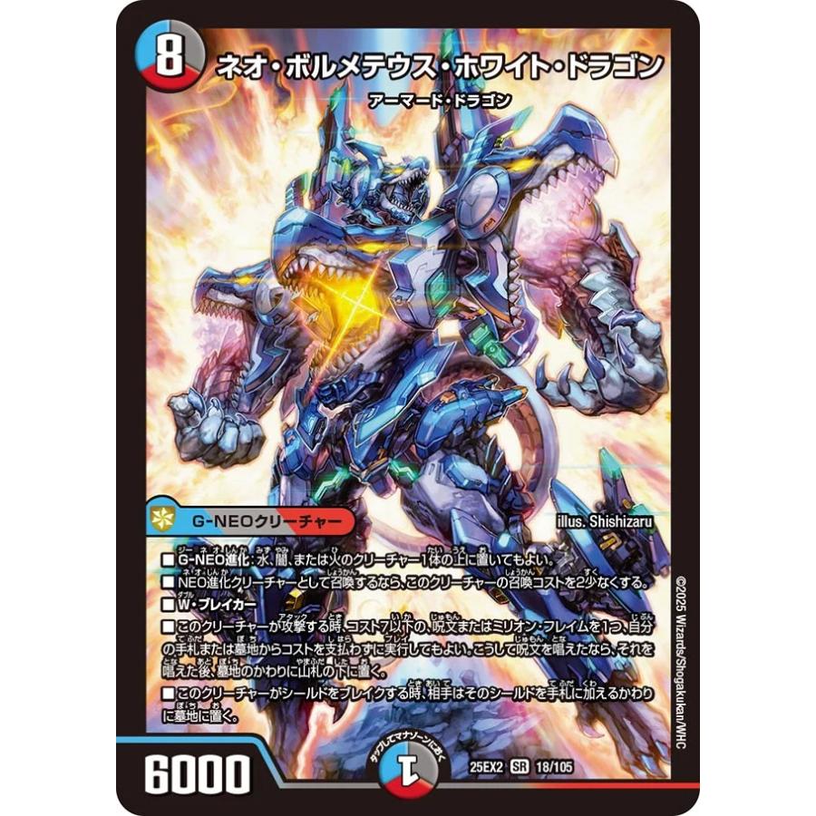 ボルメテウスホワイトドラゴン PSA8 初期 PSA8 初期 ボルメテウス