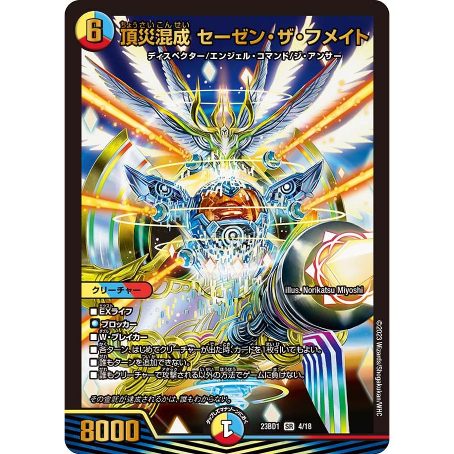 デュエル・マスターズ 引退