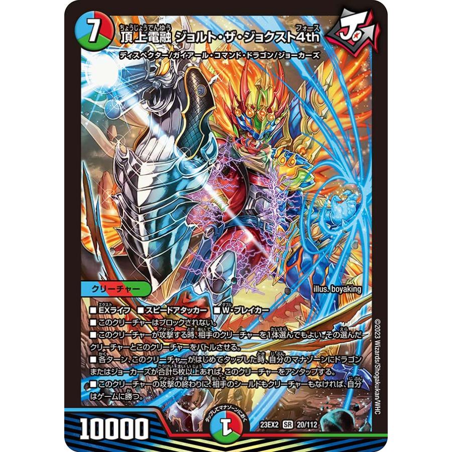 シュトラ デュエルマスターズ デュエマ 4枚セット① デュエル