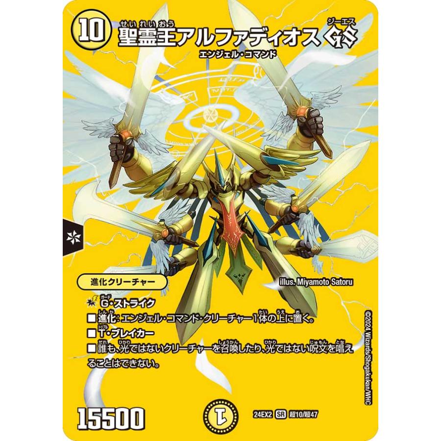 王導聖王アルファディオス 3枚セット デュエルマスターズ 王導聖霊