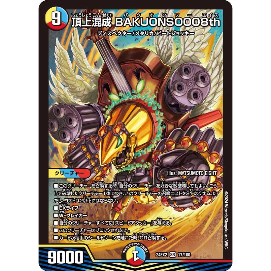 デュエマ 引退品 デュエマ デュエルマスターズ 引退品 引退品 デュエル