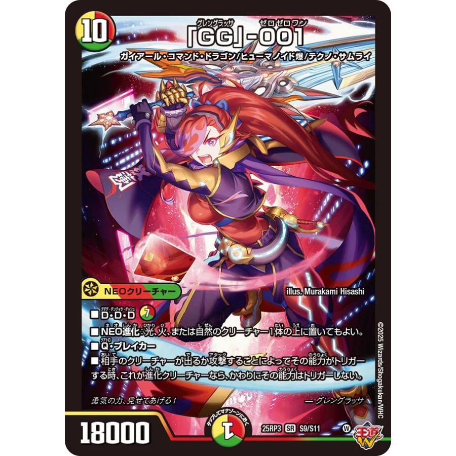 ジョラゴンループ 40枚 調整パーツ付き フォロワー様20円割引あり