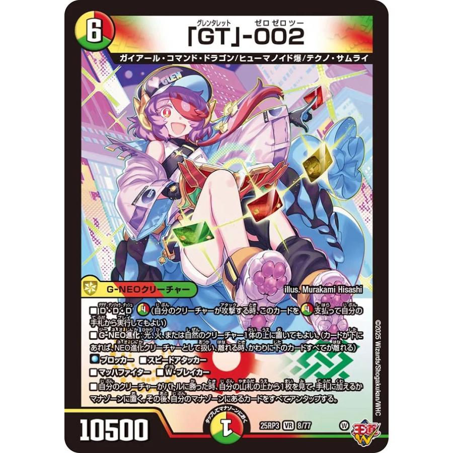 デュエマ デッキ 価格提示お願いします デッキ | デュエル・マスターズ