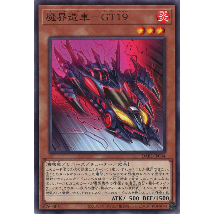 遊戯王 DM ワングランデ ＋‪α‬ ワンコイングランデフィギュア