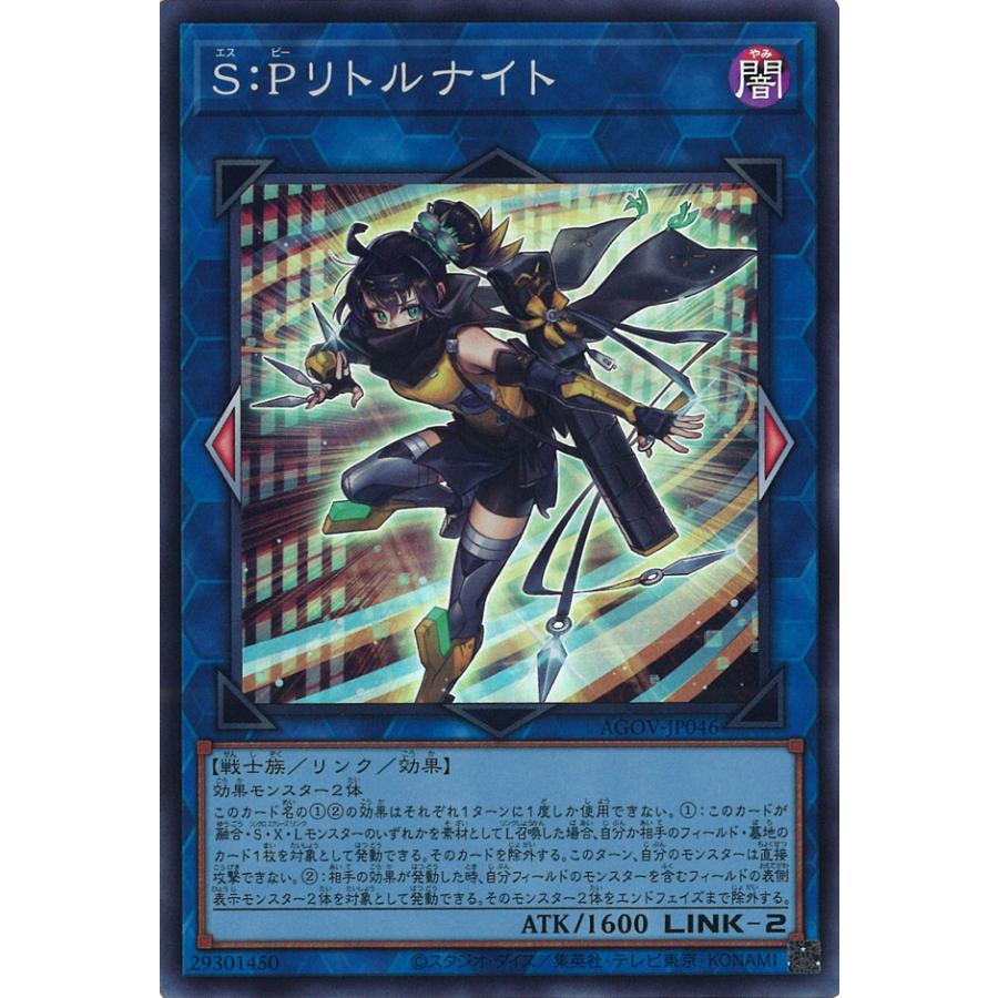 遊戯王 S：Pリトルナイト 25thシクAGOV-JP046 アジア版 遊戯王