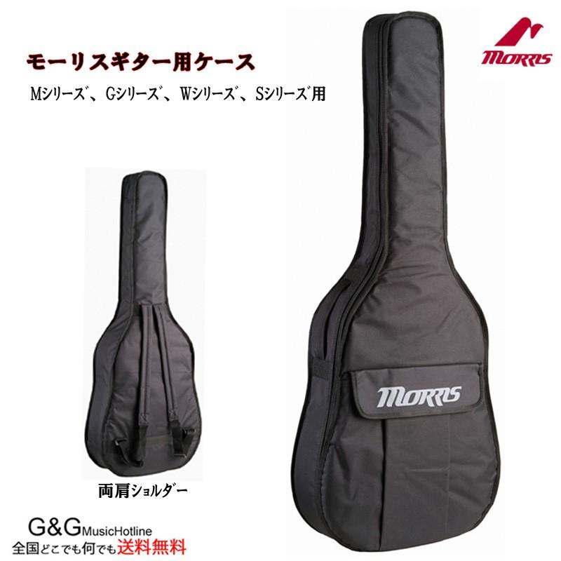 モーリスエレアコギター・ギグケース モーリスエレアコギター・ギグケース