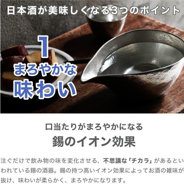 名入れ 能作 錫製 片口 大 父の日 還暦祝い ギフト 記念品 プレゼント