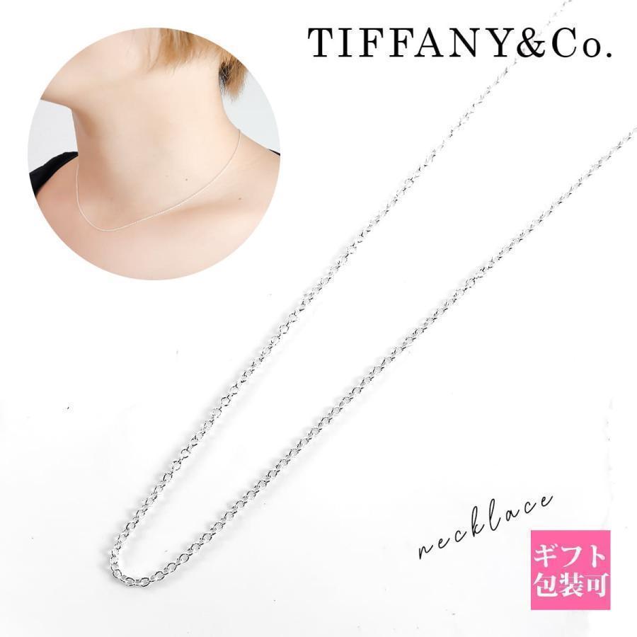 ティファニー ネックレス レディース TIFFANY＆Co チェーン シルバー