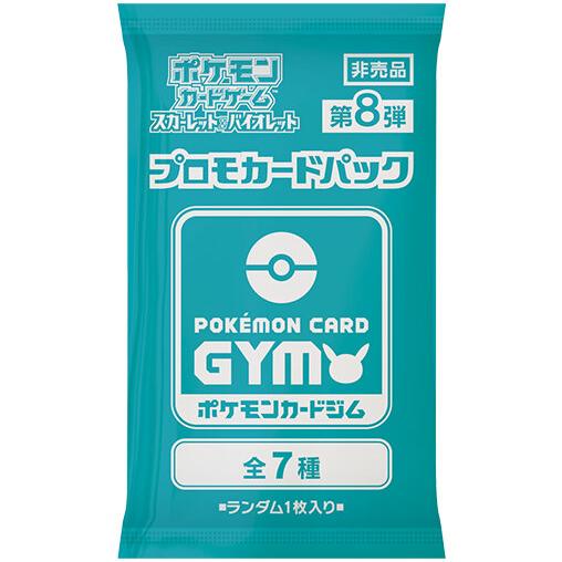 台湾限定配布 非売品 ポケモンカード ファミマ ポケカ プロモーション