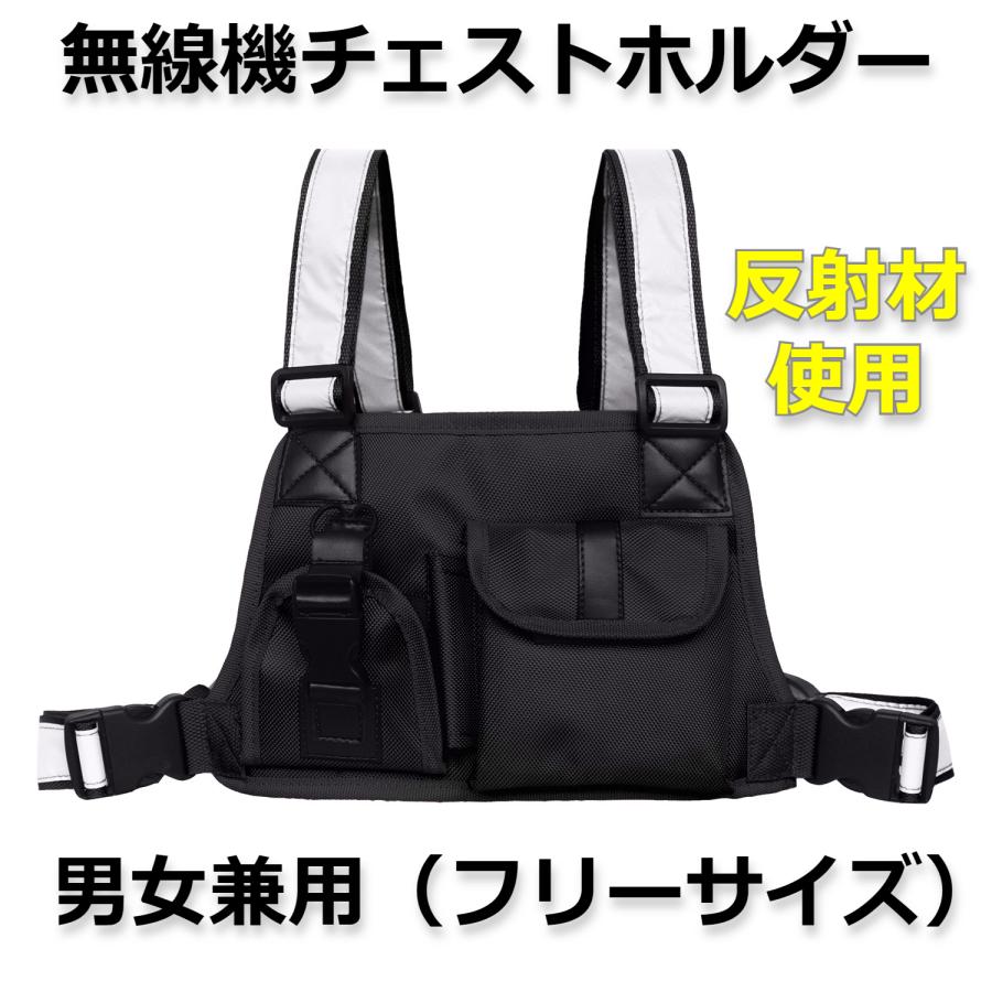 GK5 無線機 ウォーキートーキ ホルダー ボディー チェスト バッグ