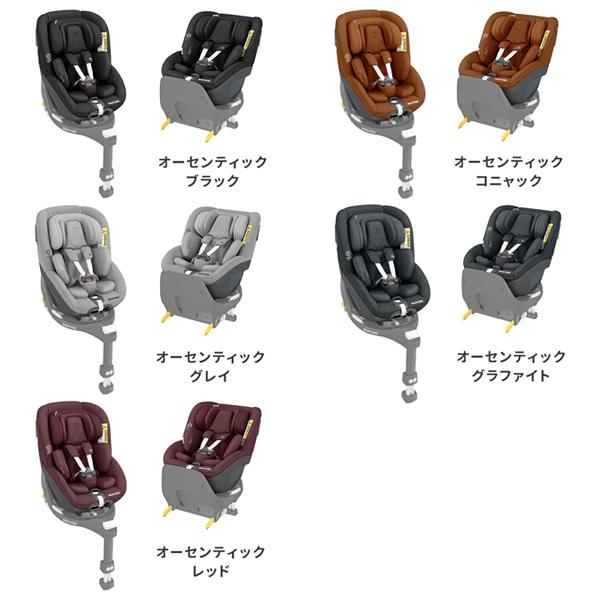 MAXI-COSI（マキシコシ） チャイルドシート ジュニアシート パール 360