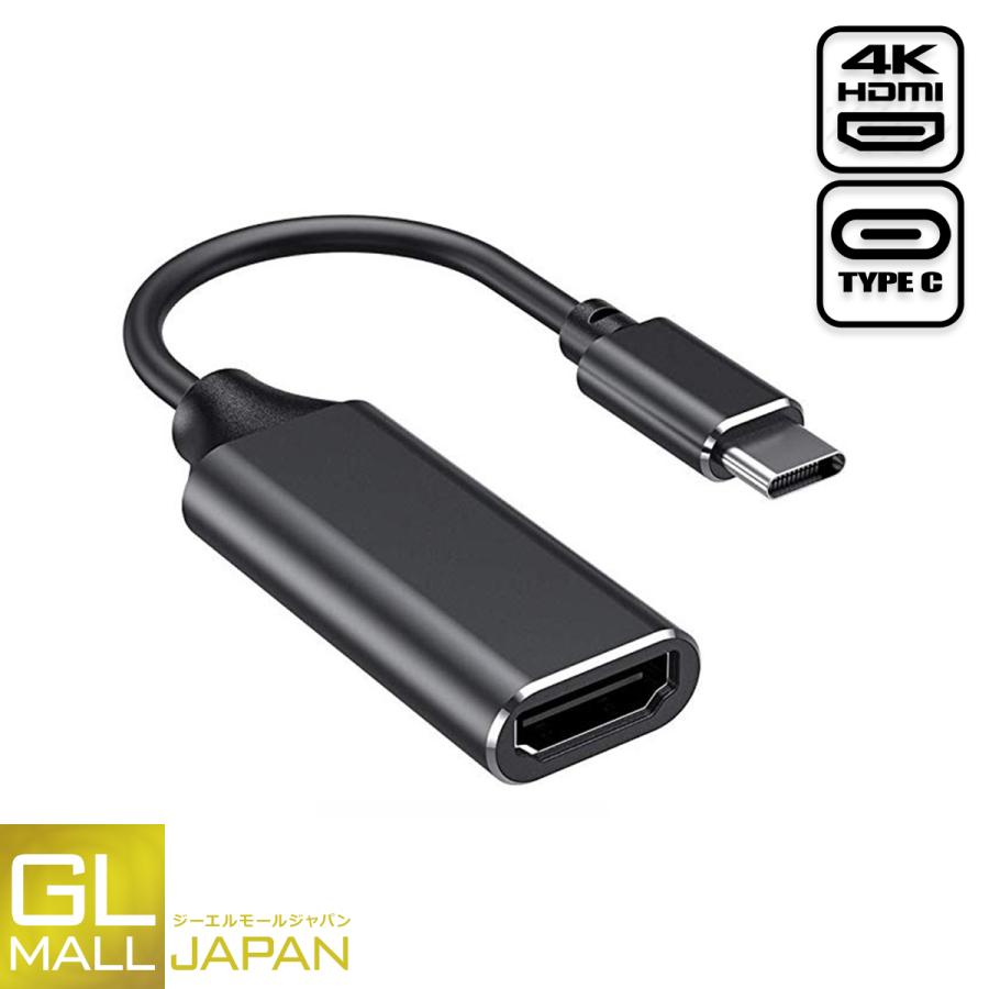 USB C - HDMI 変換アダプター 高画質4K/30Hz スマホ テレビ TV