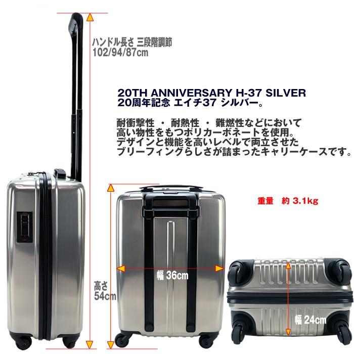 ブリーフィング 20周年記念 スーツケース H-37 BRIEFING
