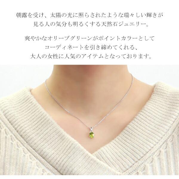 天然 ペリドット オーバルカット ネックレス シルバー925 天然石 8月