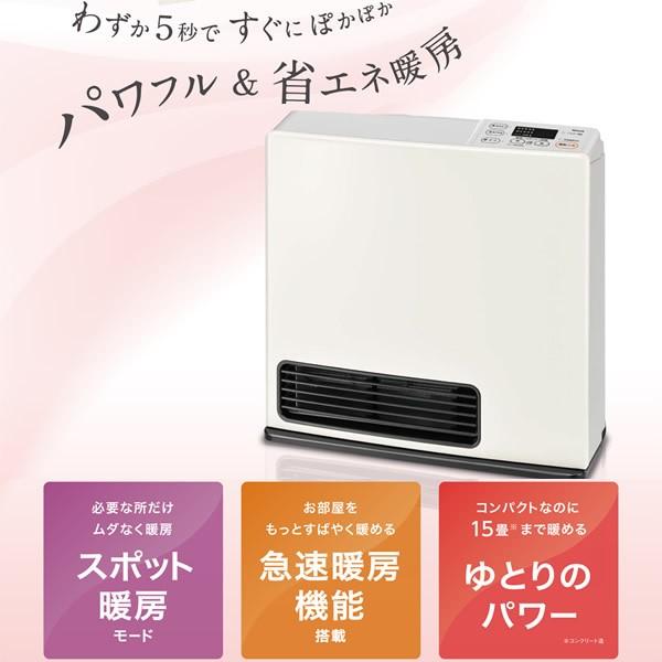 リンナイ（Rinnai） 2025年製 ガスファンヒーター SRC-365E ホワイト