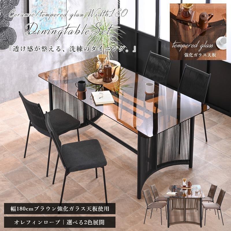 ダイニングセット ダイニングテーブルセット 5点セット ガラステーブル