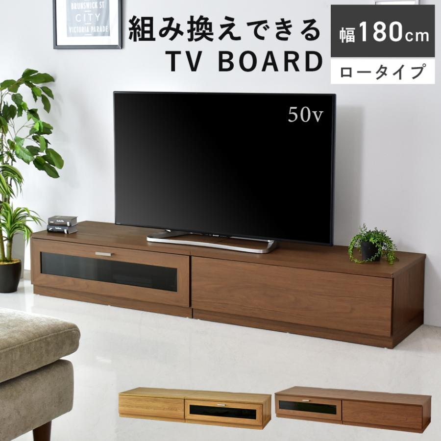 DORIS（ドリス） テレビ台 おしゃれ ローボード 収納 180 棚 収納 木目