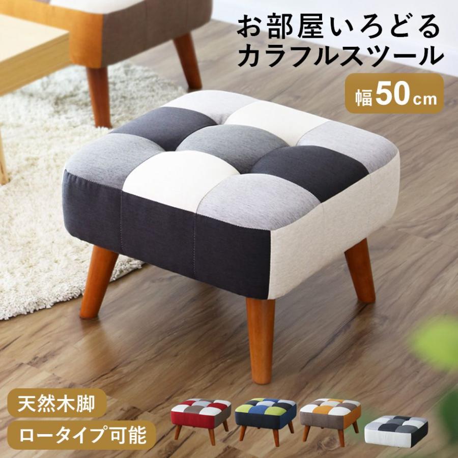 DORIS（ドリス） スツール オットマン 1人掛け チェア 北欧 玄関椅子