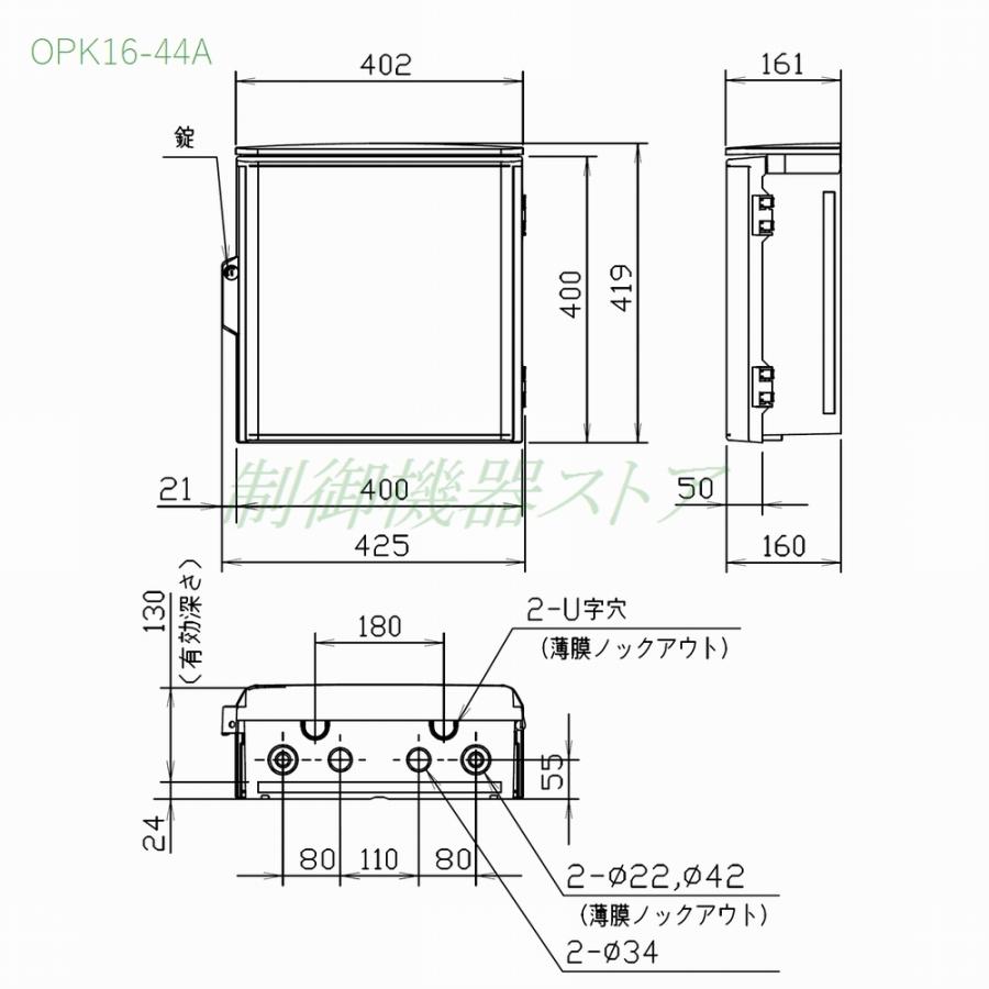 日東工業 OPK16-44A 深さ:160 横:400 縦:400 OPK-A形 キー付 屋根付