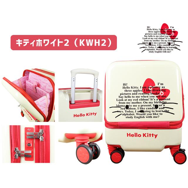 サンリオ スーツケース 機内持ち込み Sサイズ キャリーバッグ フロント